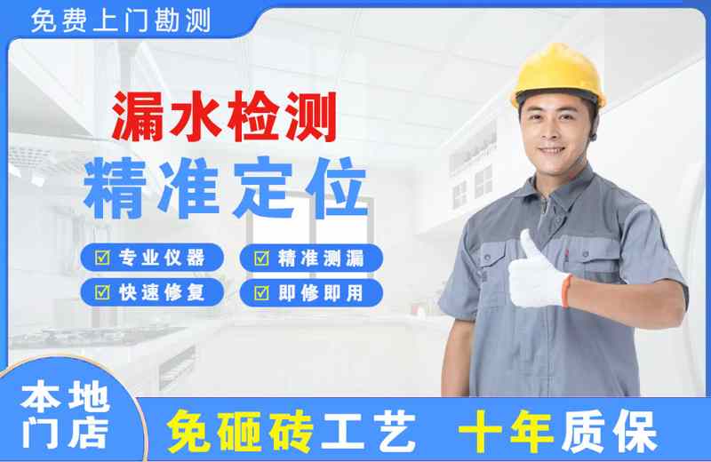 海丰漏水检测精准定位